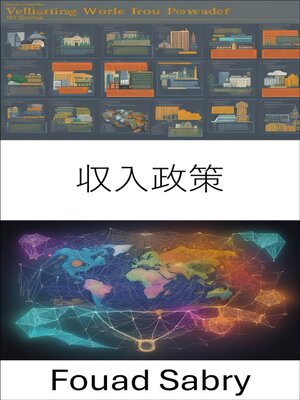 cover image of 収入政策